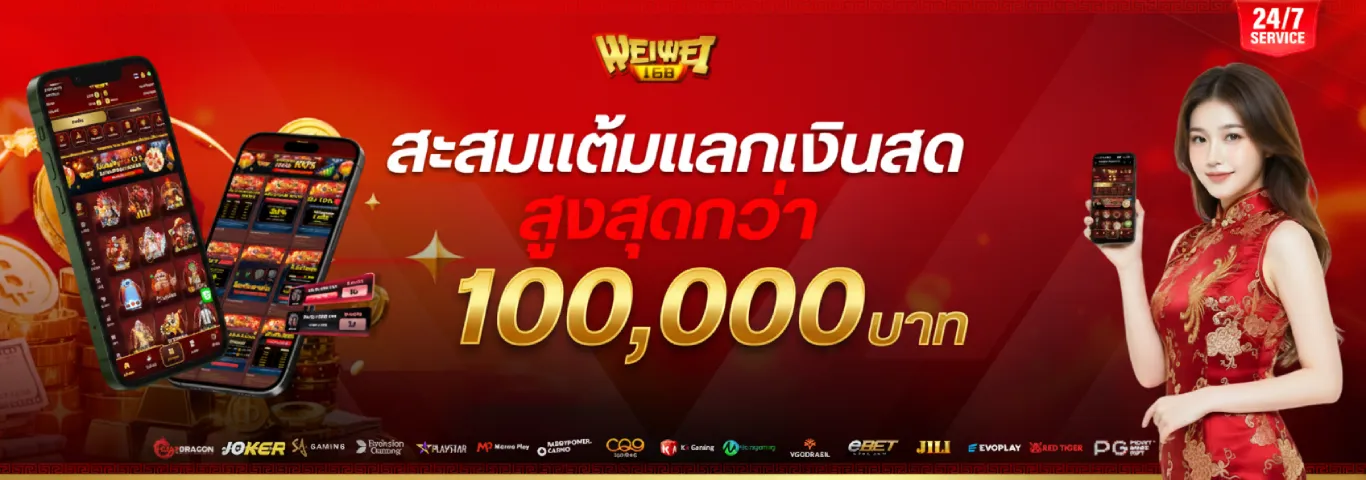 weiwei168 banner3